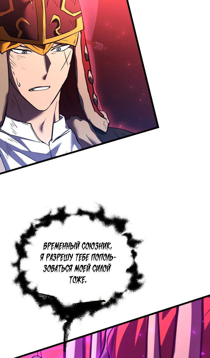 Манга Идея убийства - Глава 146 Страница 88