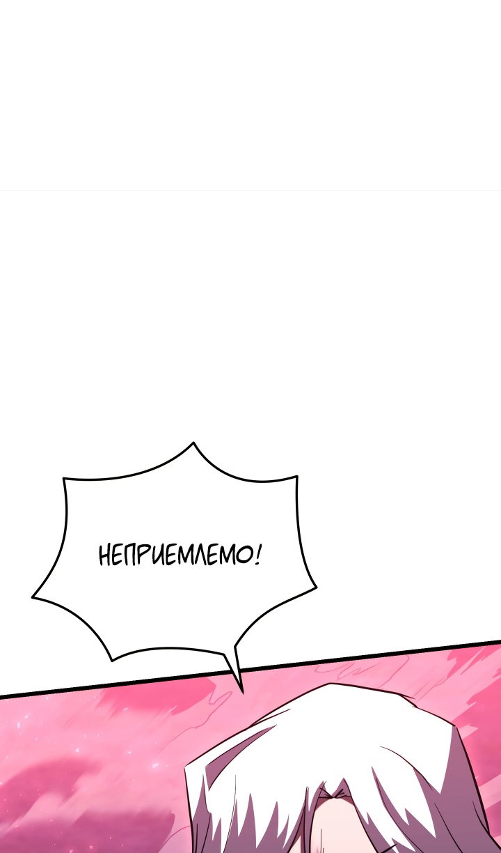 Манга Идея убийства - Глава 146 Страница 28