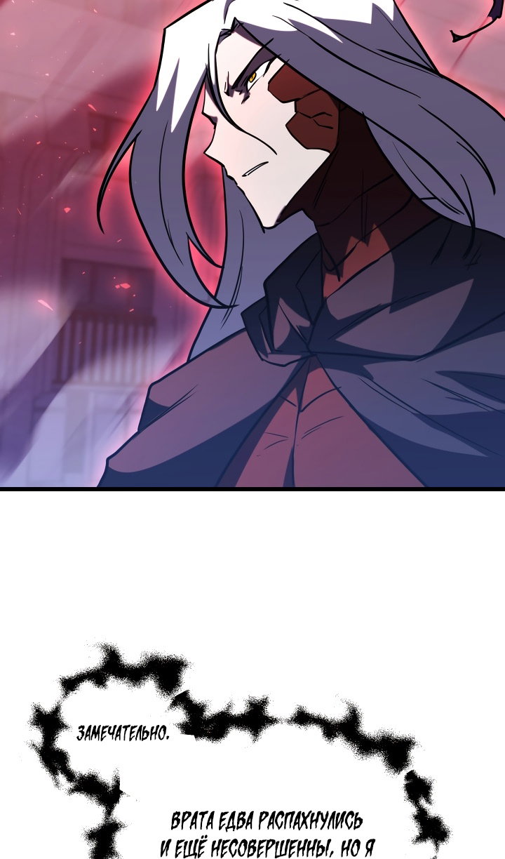 Манга Идея убийства - Глава 146 Страница 84