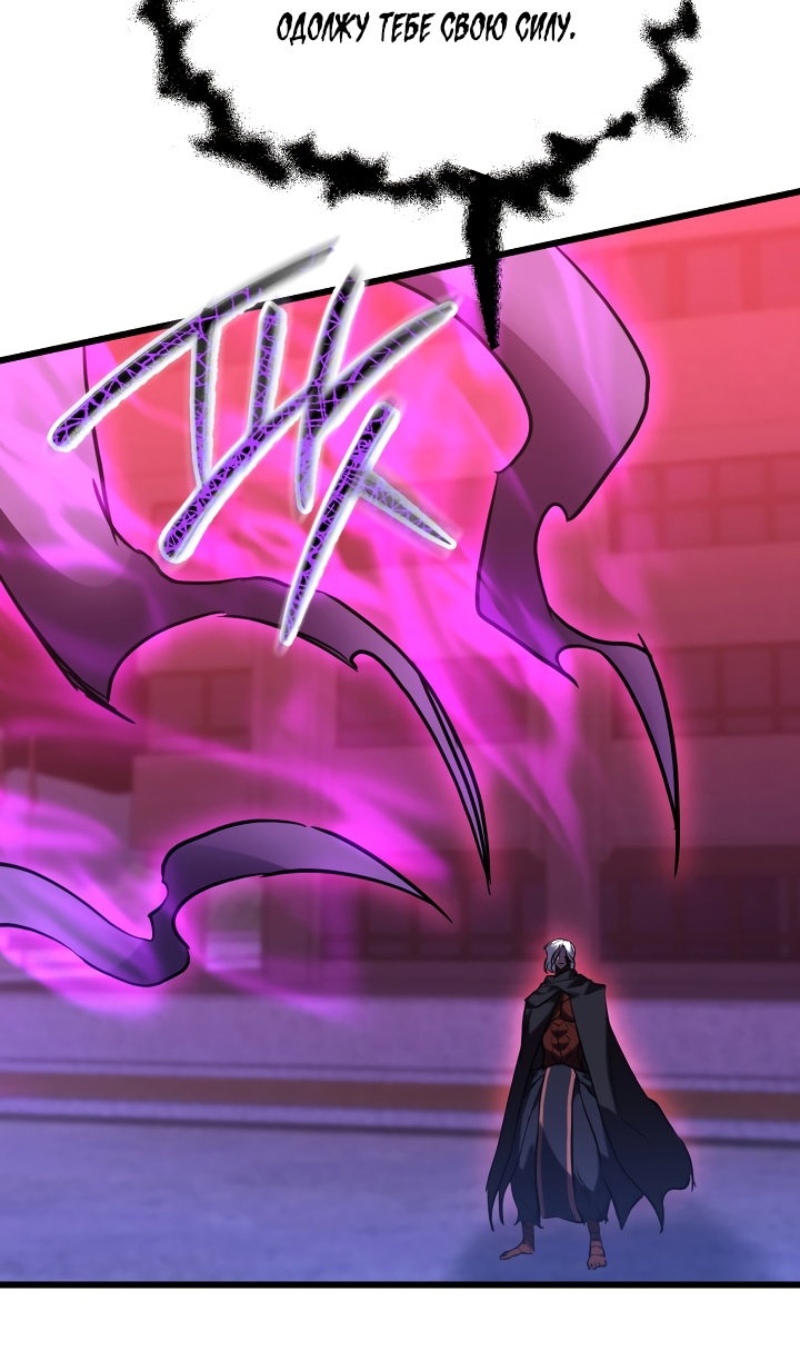 Манга Идея убийства - Глава 146 Страница 85