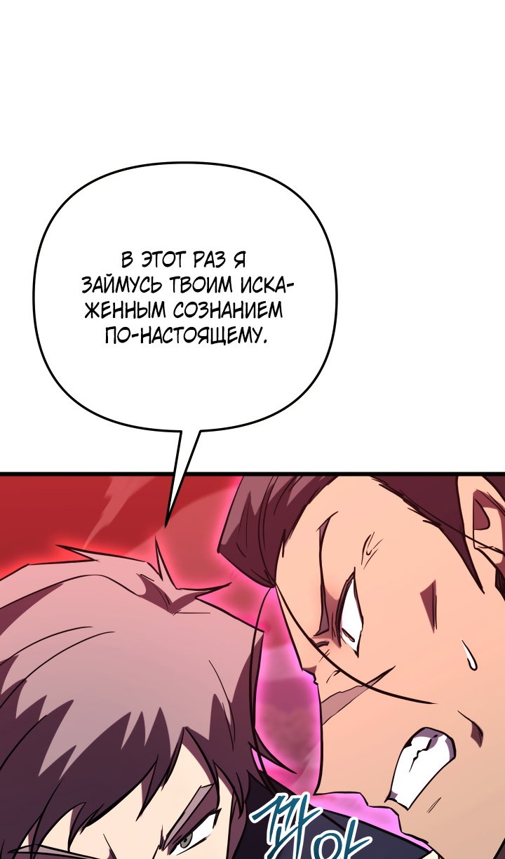 Манга Идея убийства - Глава 146 Страница 60
