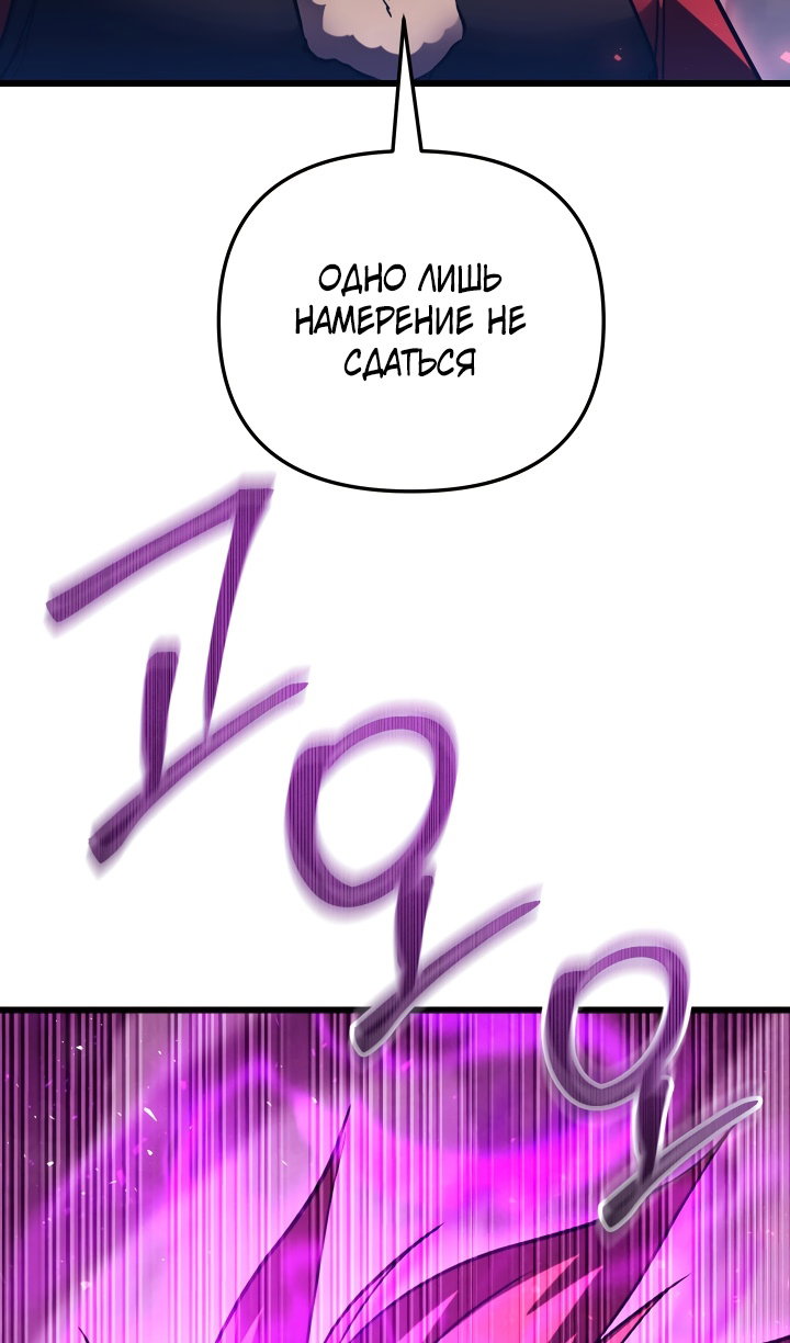 Манга Идея убийства - Глава 146 Страница 115