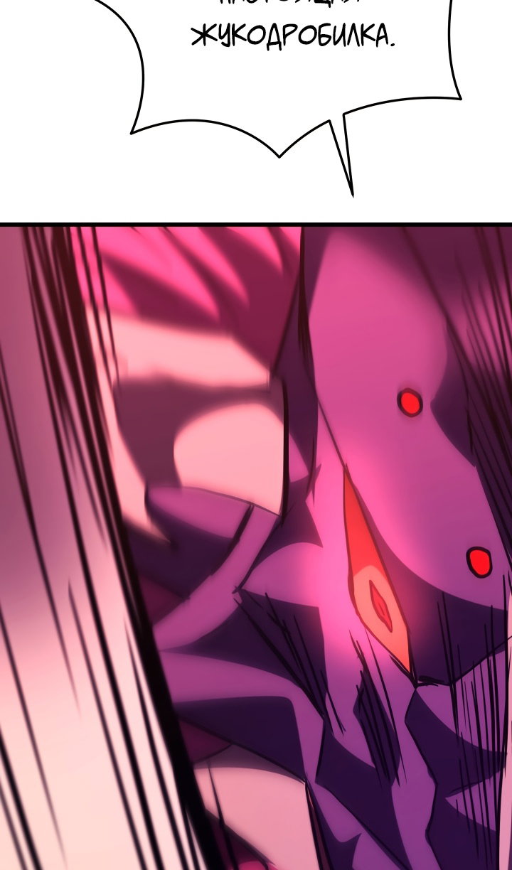 Манга Идея убийства - Глава 146 Страница 106