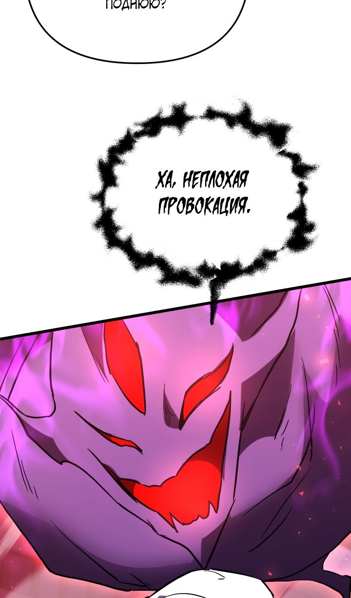 Манга Идея убийства - Глава 146 Страница 83