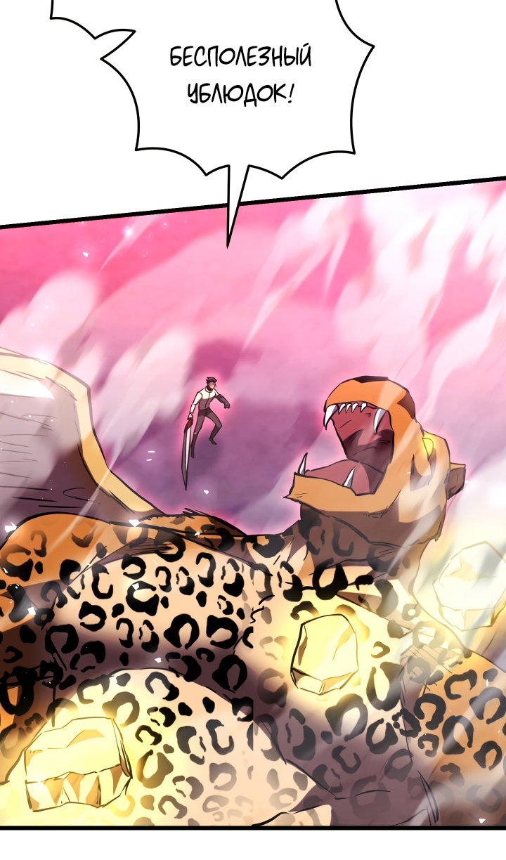 Манга Идея убийства - Глава 146 Страница 52