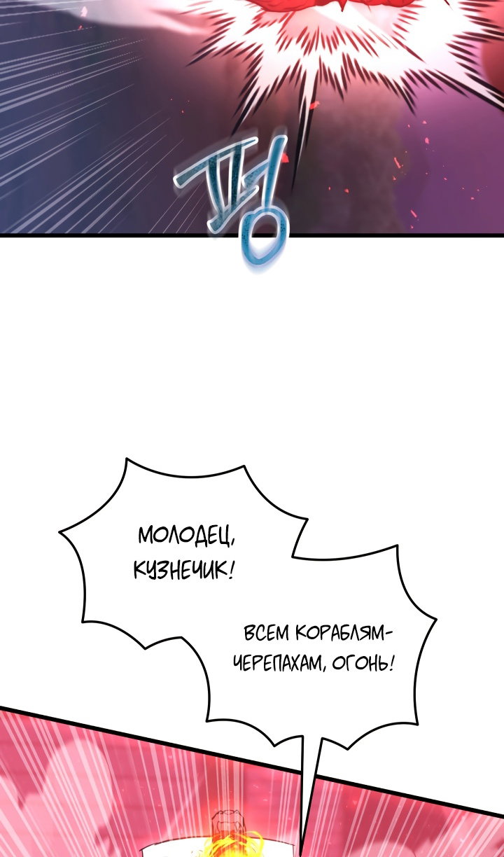 Манга Идея убийства - Глава 146 Страница 8