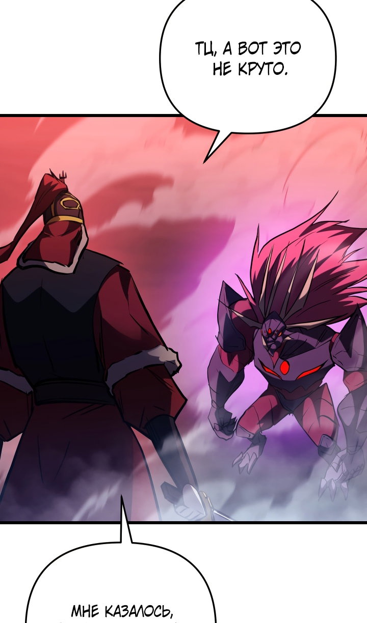 Манга Идея убийства - Глава 146 Страница 113