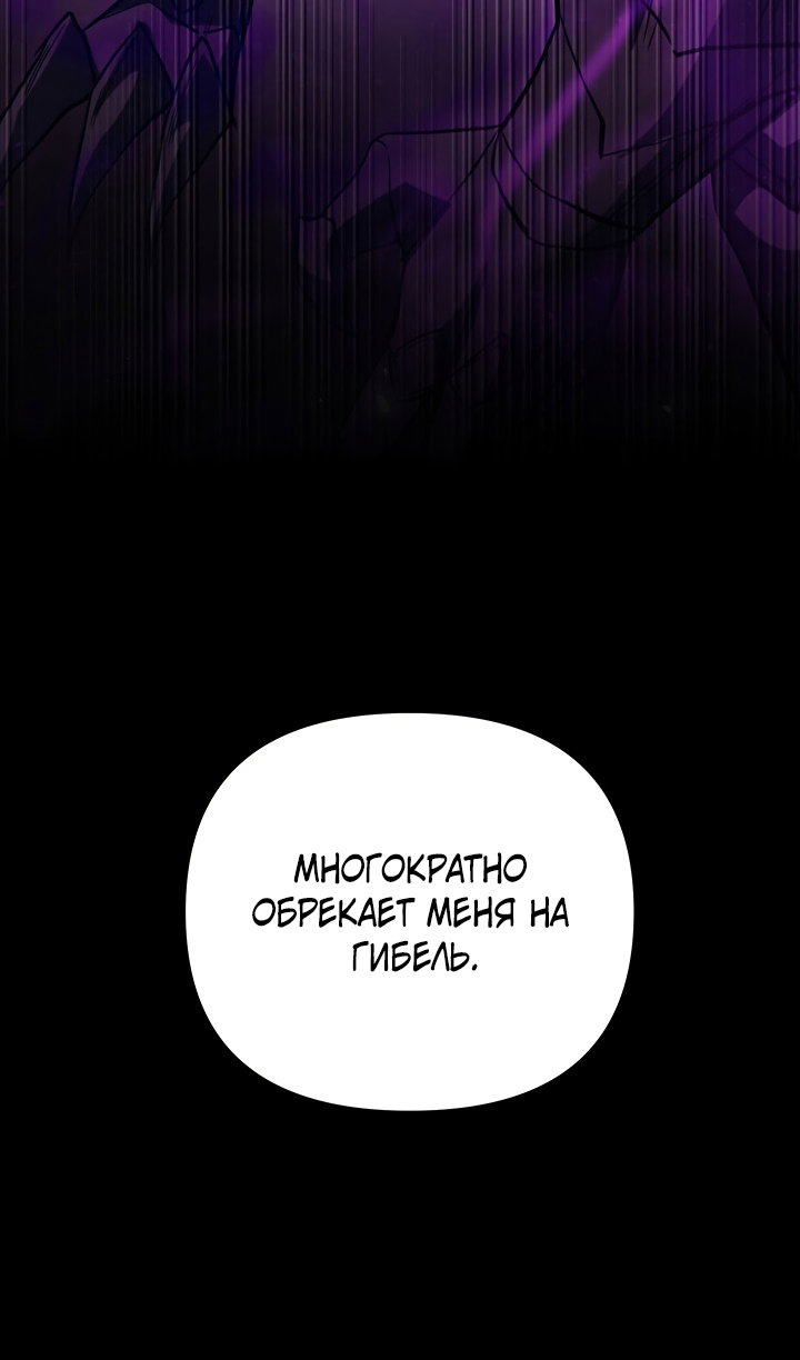 Манга Идея убийства - Глава 146 Страница 117