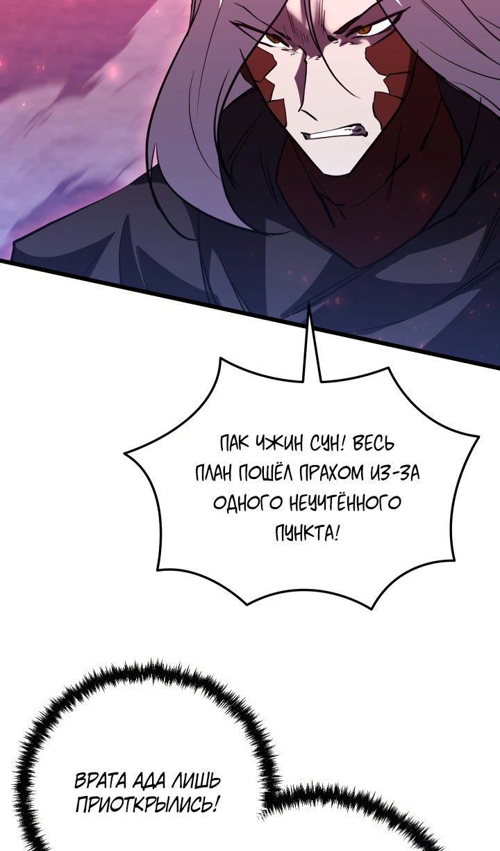 Манга Идея убийства - Глава 146 Страница 29