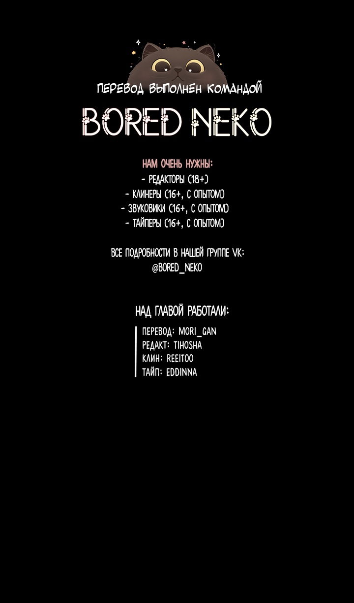 Манга Идея убийства - Глава 146 Страница 118