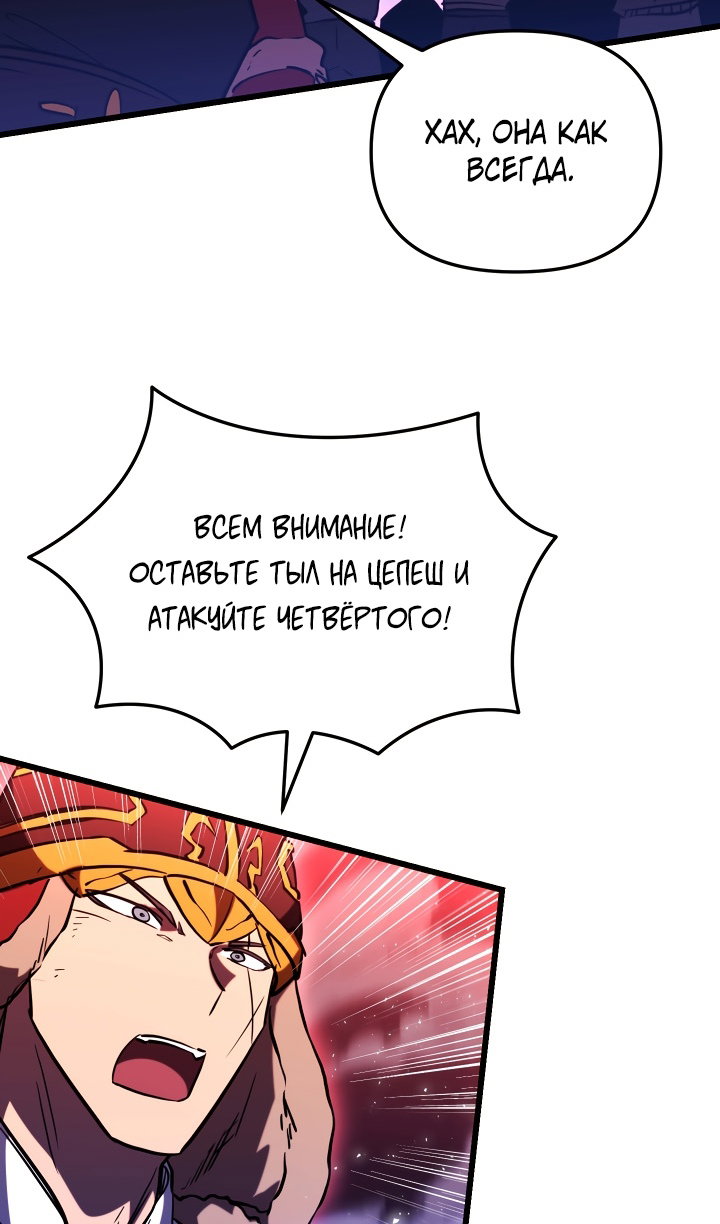 Манга Идея убийства - Глава 149 Страница 24