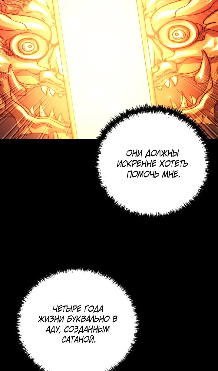 Манга Идея убийства - Глава 149 Страница 30