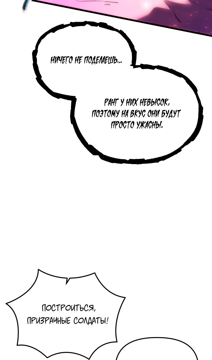 Манга Идея убийства - Глава 149 Страница 9