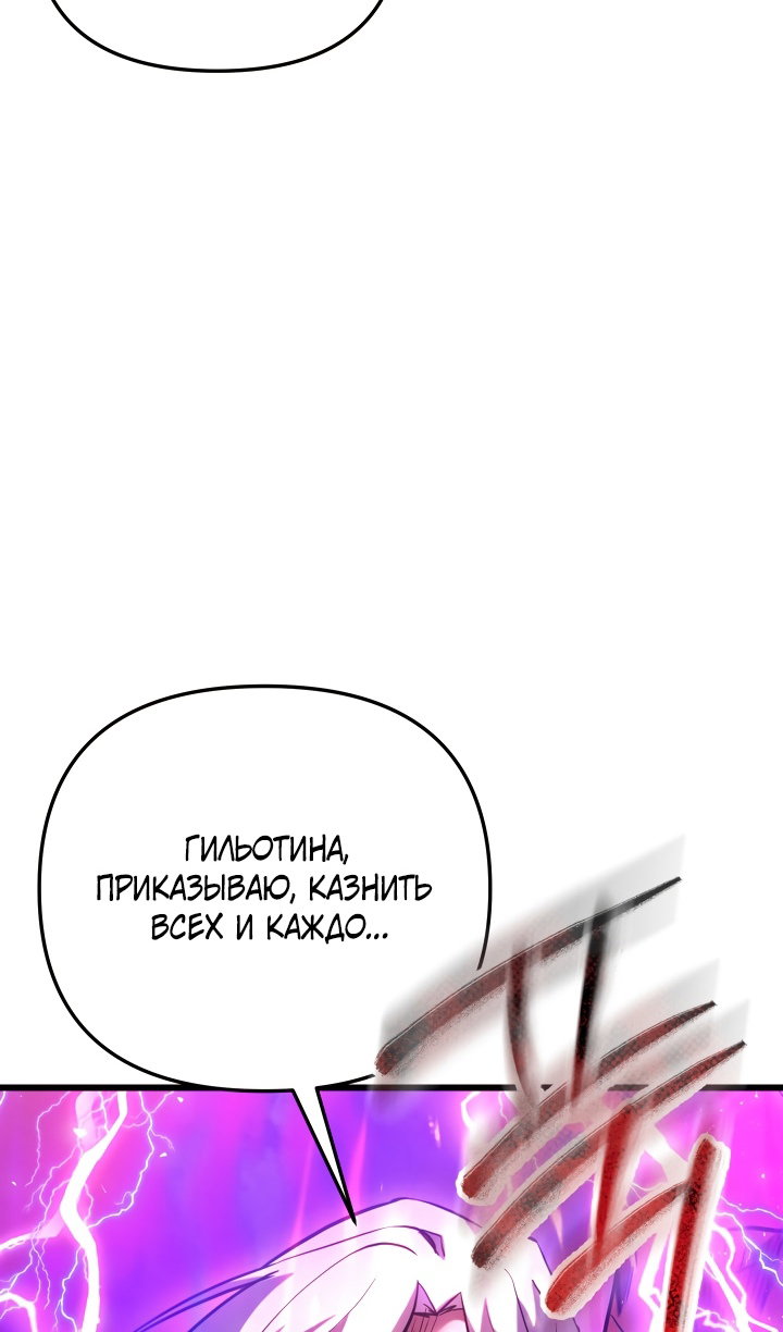 Манга Идея убийства - Глава 149 Страница 51