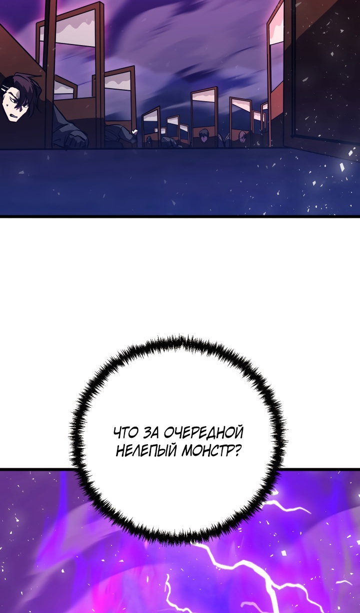 Манга Идея убийства - Глава 149 Страница 49