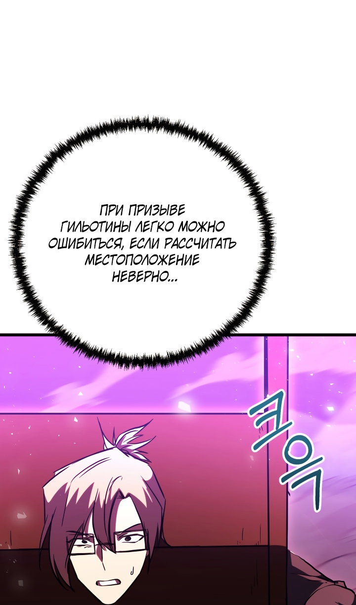 Манга Идея убийства - Глава 149 Страница 47