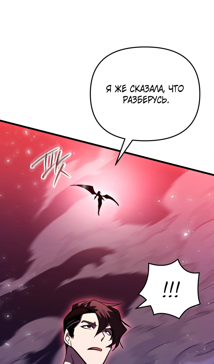 Манга Идея убийства - Глава 149 Страница 14