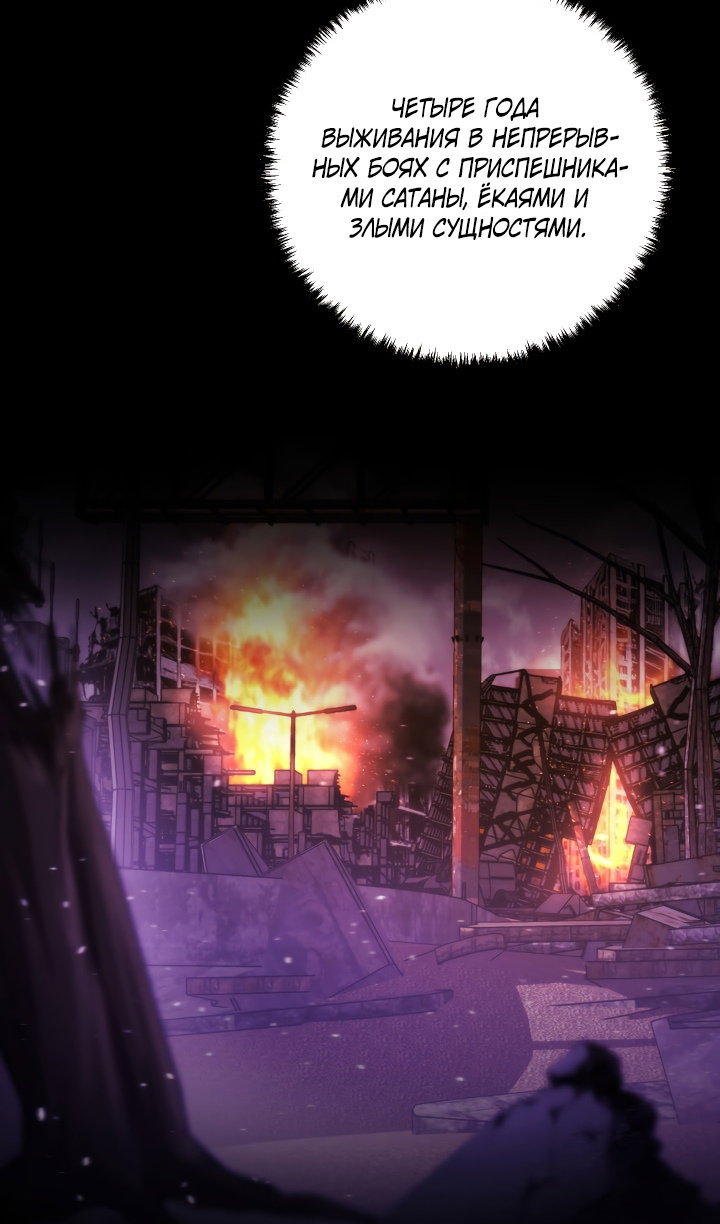 Манга Идея убийства - Глава 149 Страница 32