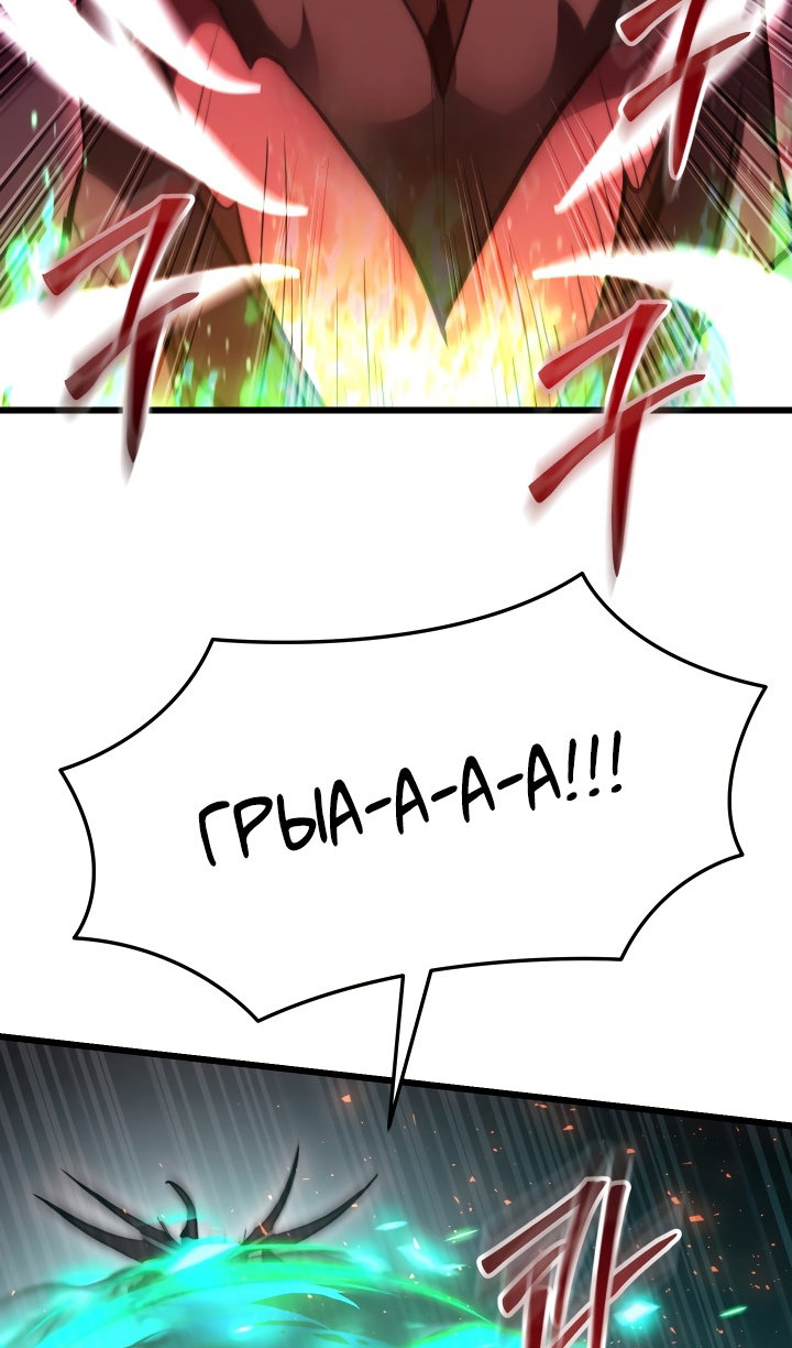 Манга Идея убийства - Глава 149 Страница 69