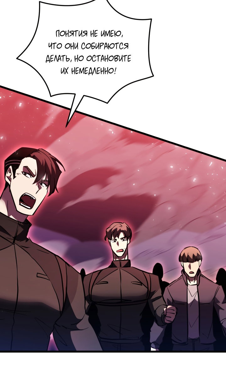 Манга Идея убийства - Глава 149 Страница 13