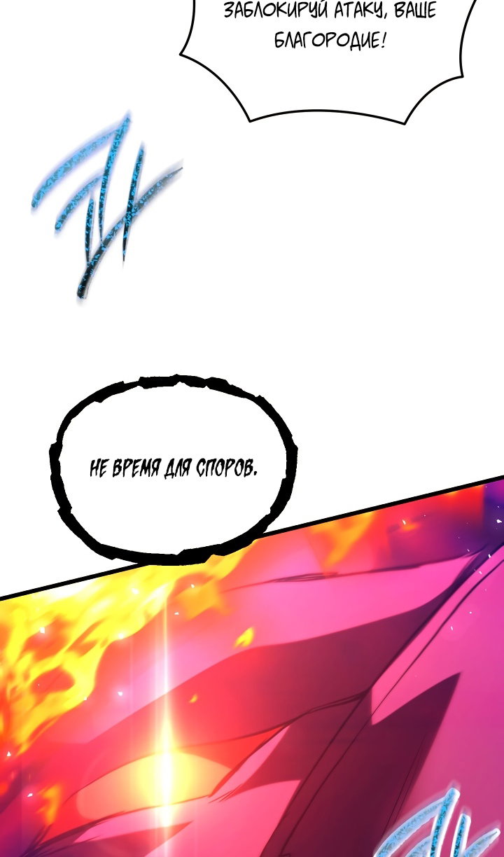 Манга Идея убийства - Глава 149 Страница 6