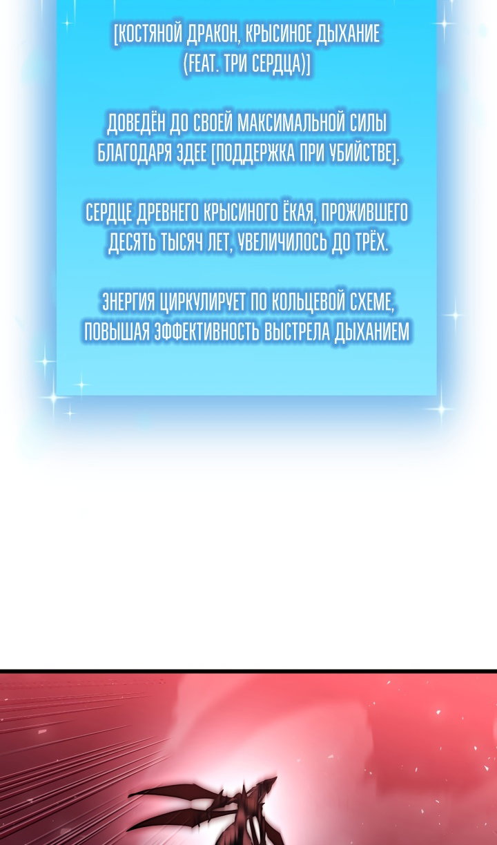 Манга Идея убийства - Глава 149 Страница 66