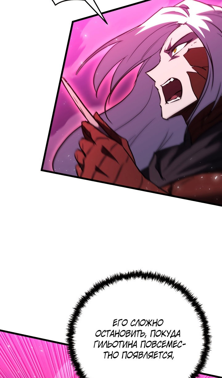 Манга Идея убийства - Глава 149 Страница 94