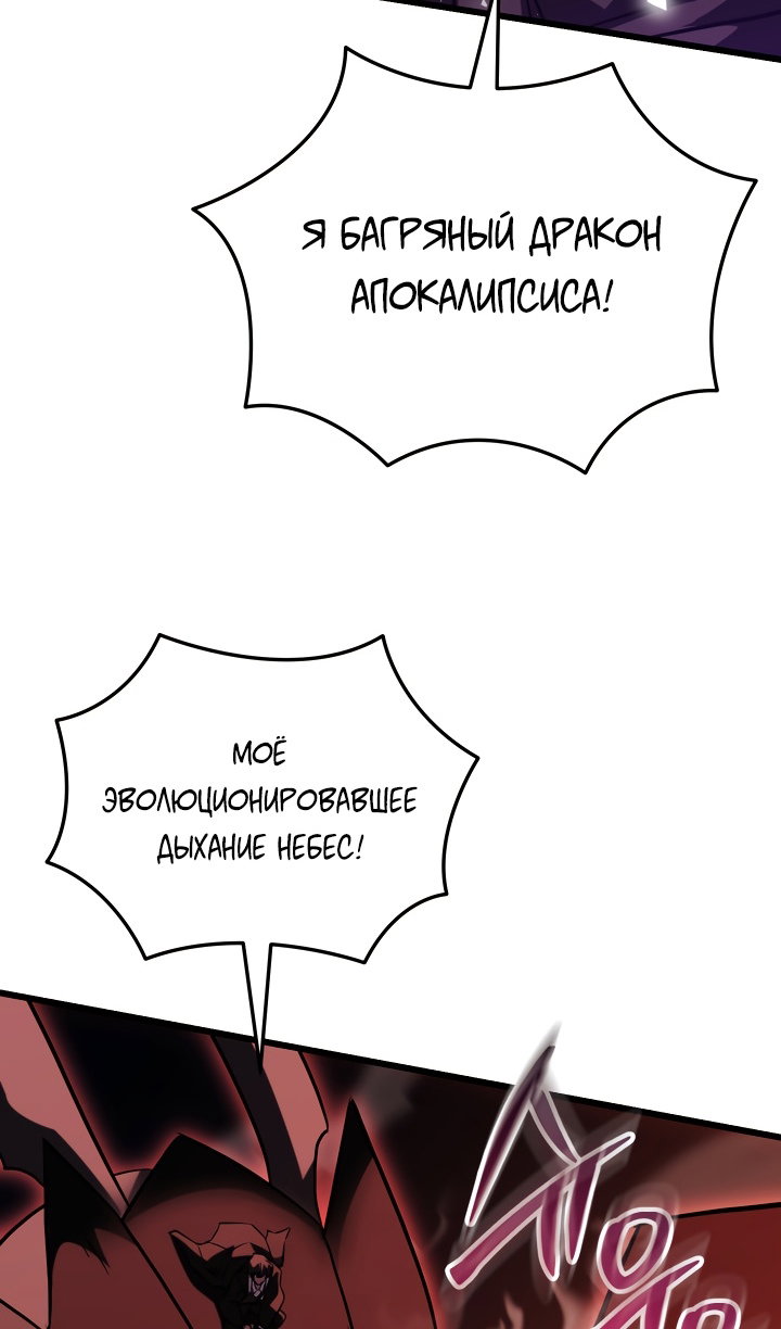 Манга Идея убийства - Глава 149 Страница 77