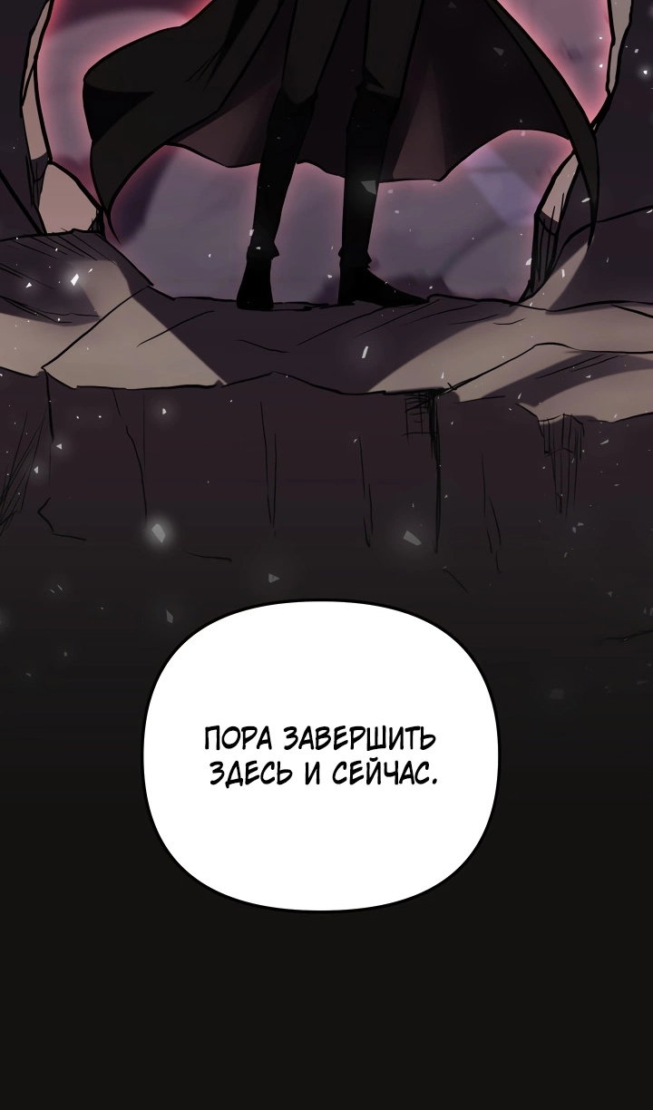 Манга Идея убийства - Глава 149 Страница 107