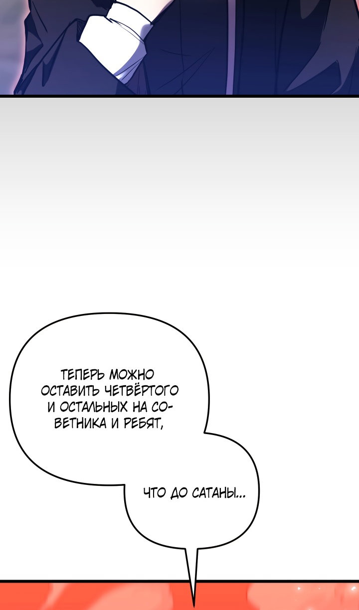 Манга Идея убийства - Глава 149 Страница 38