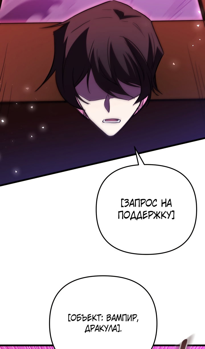 Манга Идея убийства - Глава 149 Страница 91