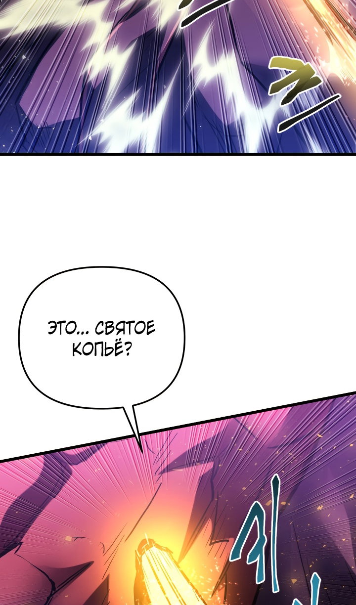 Манга Идея убийства - Глава 149 Страница 54