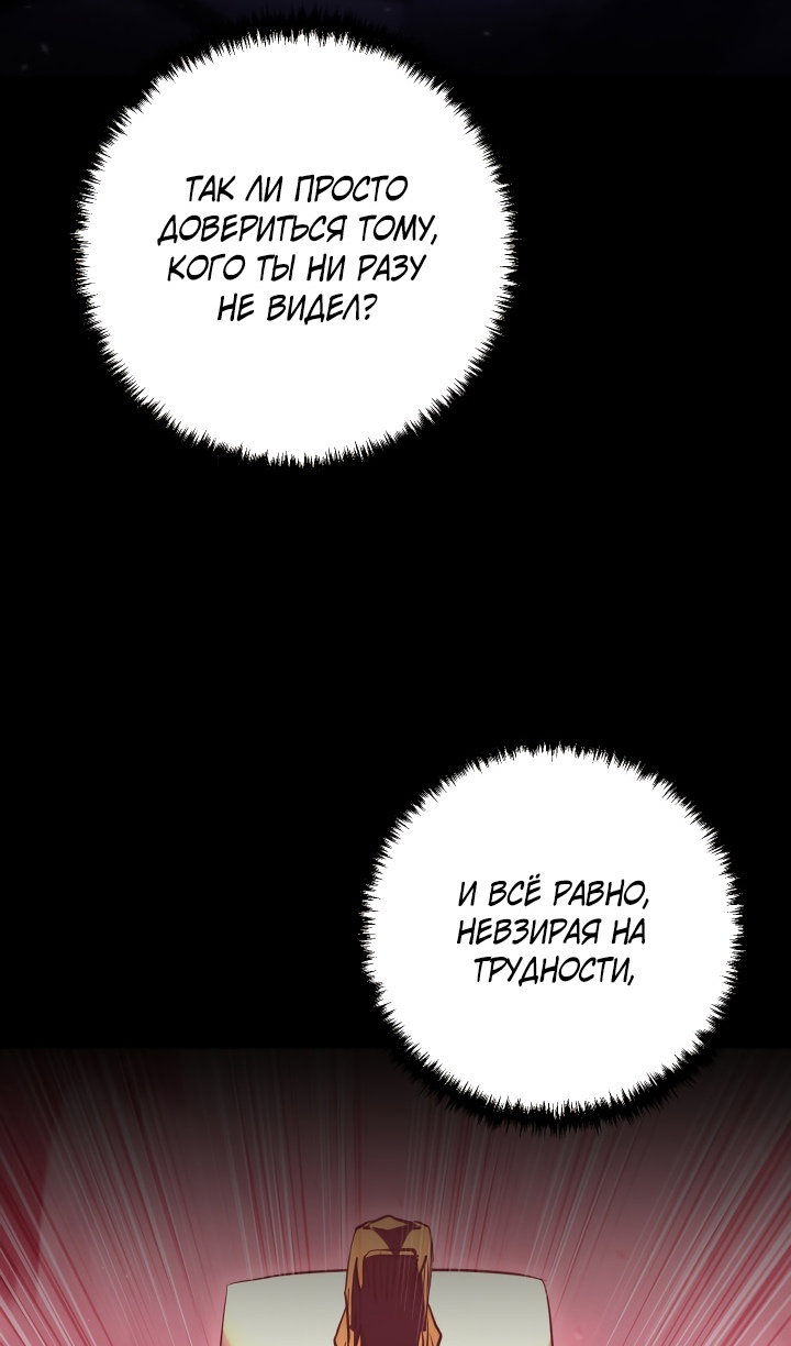 Манга Идея убийства - Глава 149 Страница 33