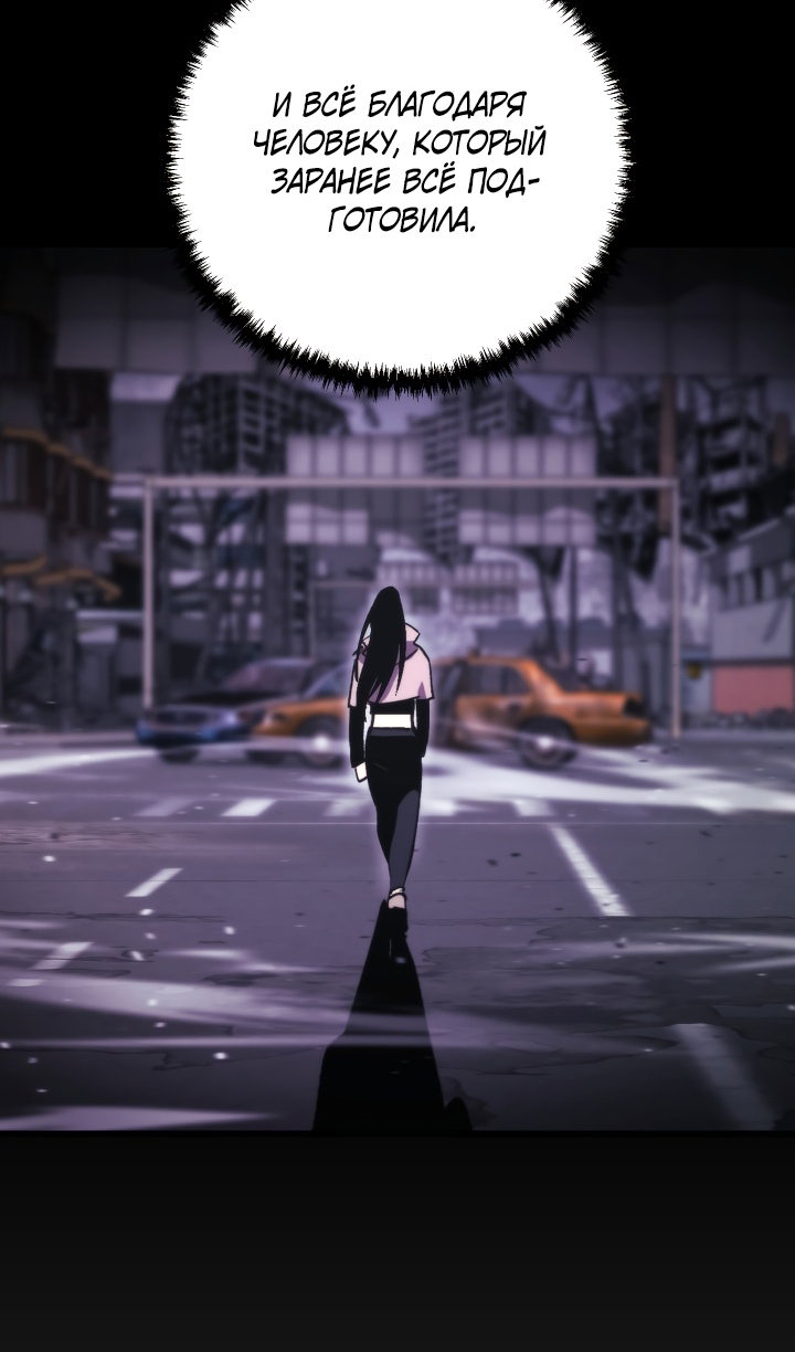 Манга Идея убийства - Глава 149 Страница 36