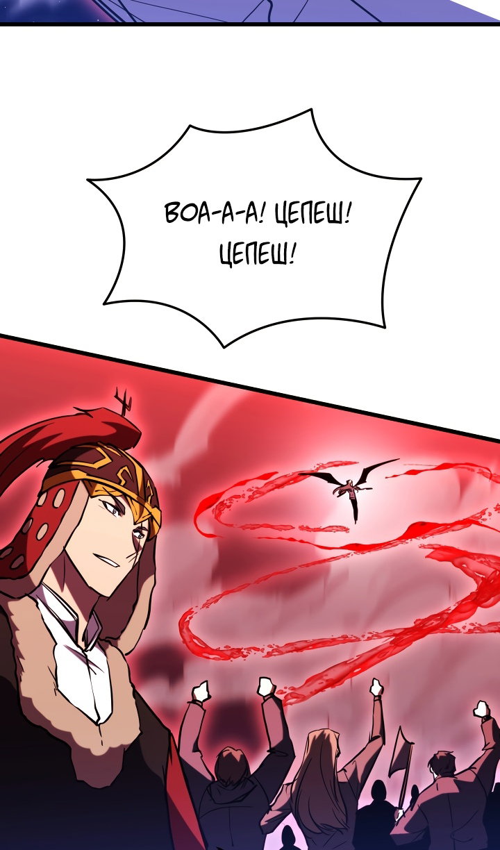 Манга Идея убийства - Глава 149 Страница 23