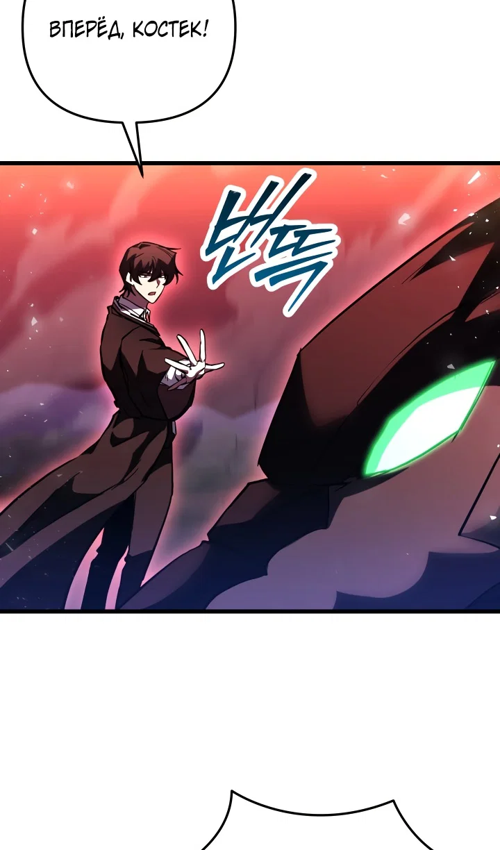 Манга Идея убийства - Глава 149 Страница 62