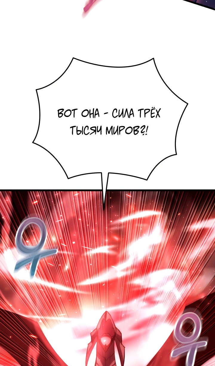 Манга Идея убийства - Глава 149 Страница 64