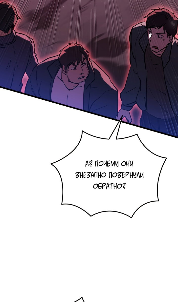 Манга Идея убийства - Глава 149 Страница 12