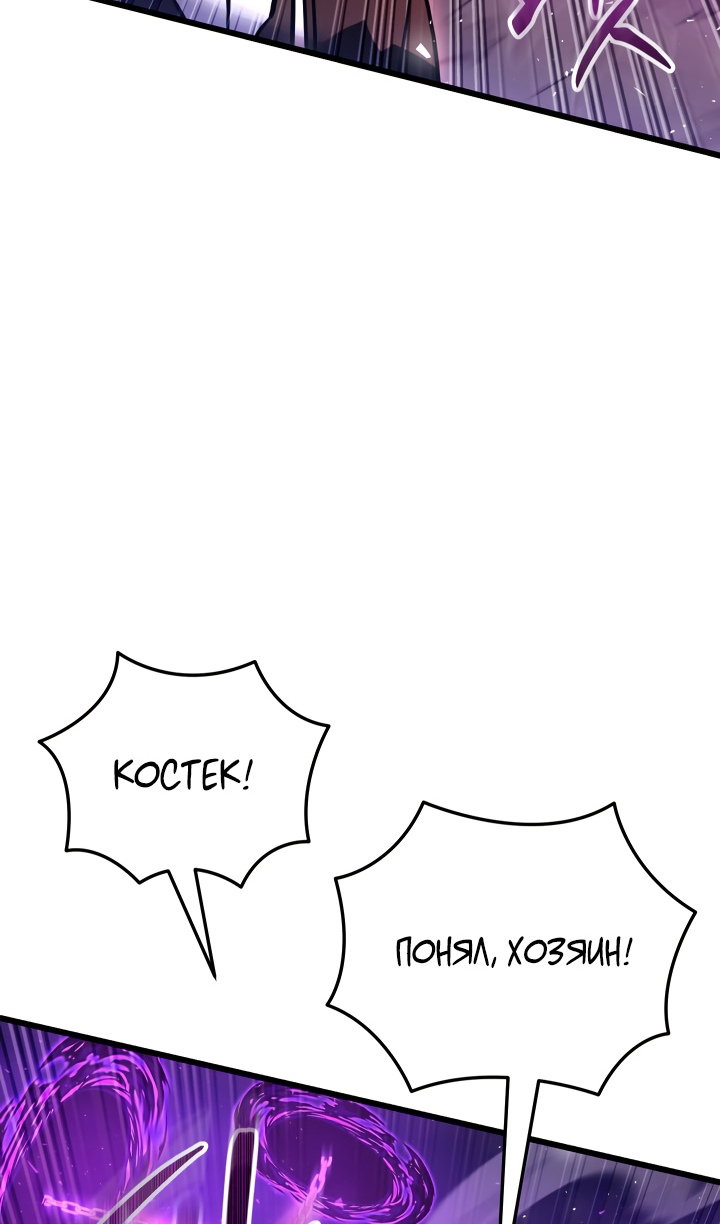 Манга Идея убийства - Глава 149 Страница 81