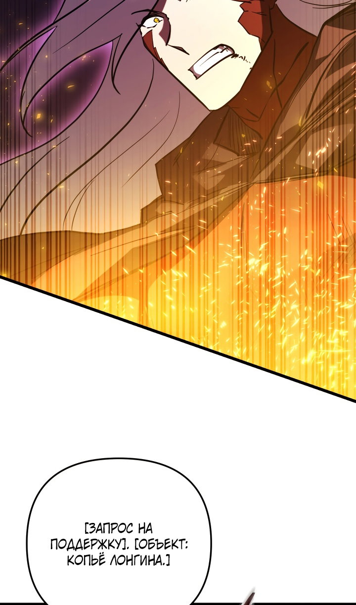 Манга Идея убийства - Глава 149 Страница 59