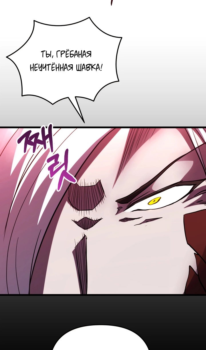 Манга Идея убийства - Глава 149 Страница 105