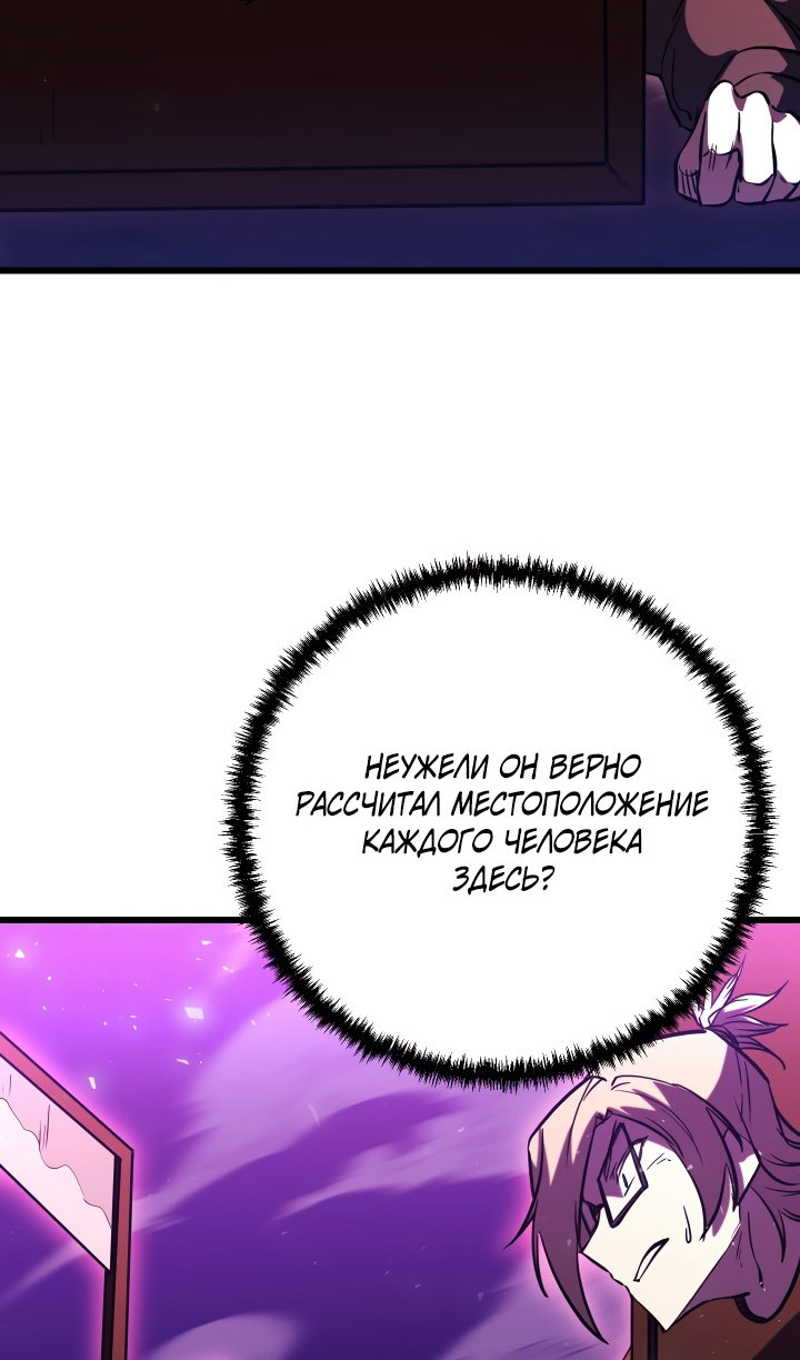 Манга Идея убийства - Глава 149 Страница 48