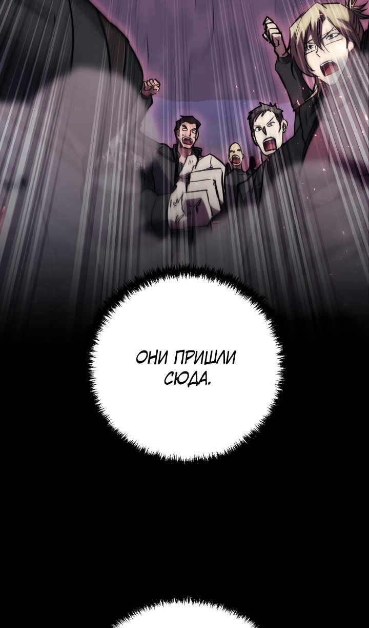 Манга Идея убийства - Глава 149 Страница 35