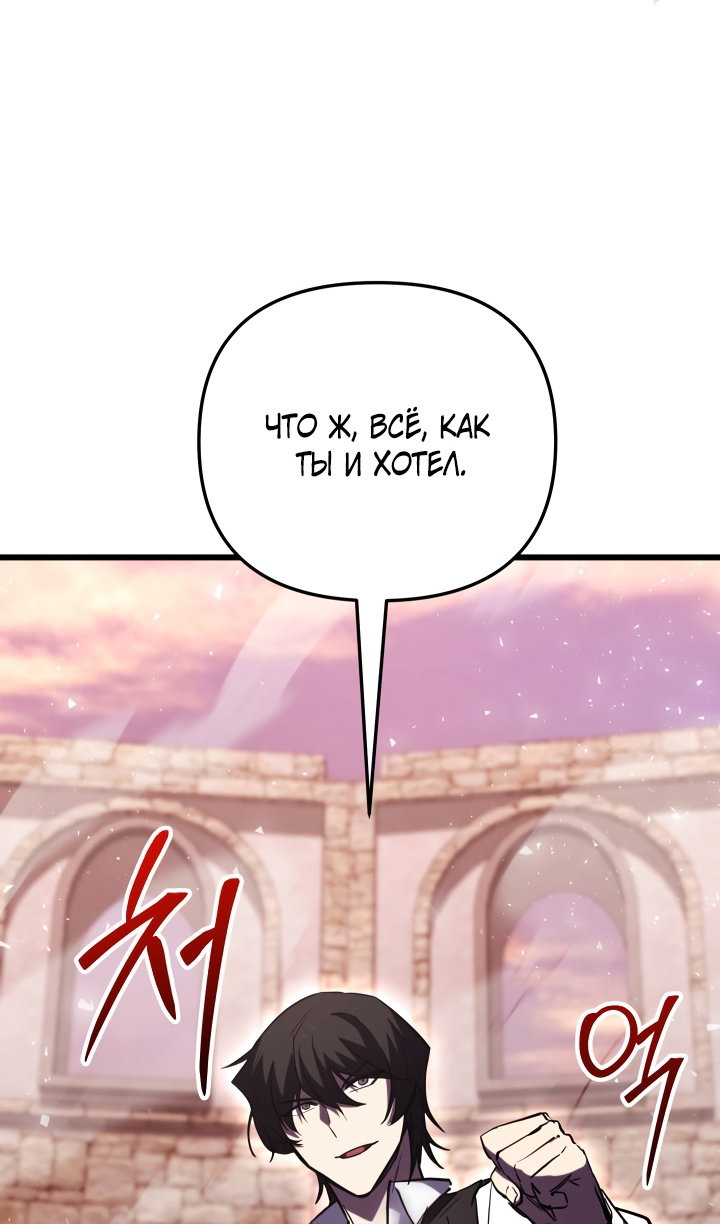 Манга Идея убийства - Глава 150 Страница 72