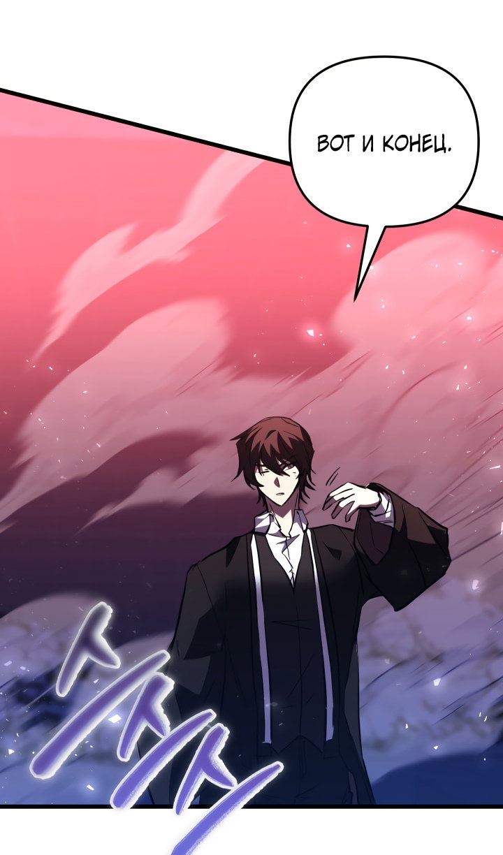 Манга Идея убийства - Глава 150 Страница 46