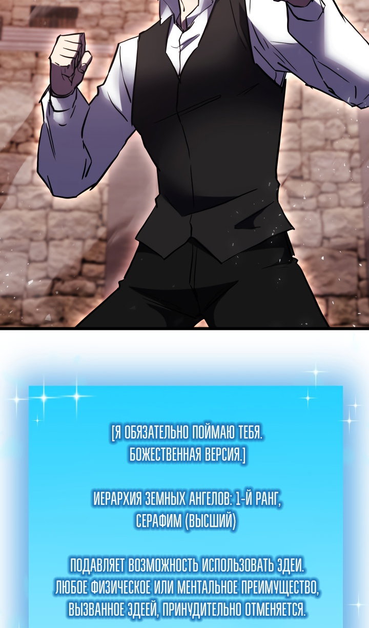 Манга Идея убийства - Глава 150 Страница 73