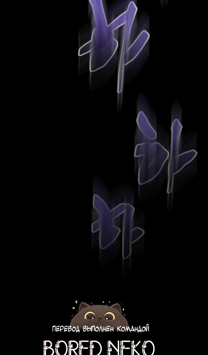 Манга Идея убийства - Глава 150 Страница 111