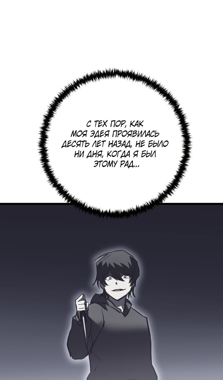Манга Идея убийства - Глава 150 Страница 60