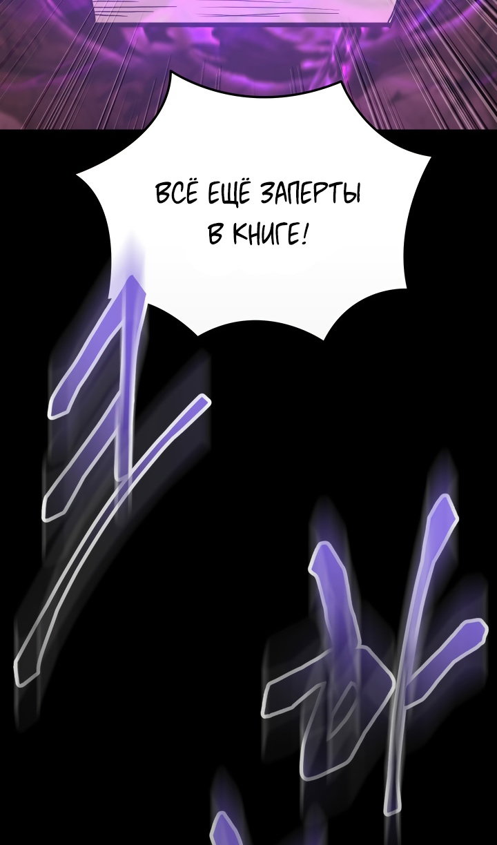 Манга Идея убийства - Глава 150 Страница 110