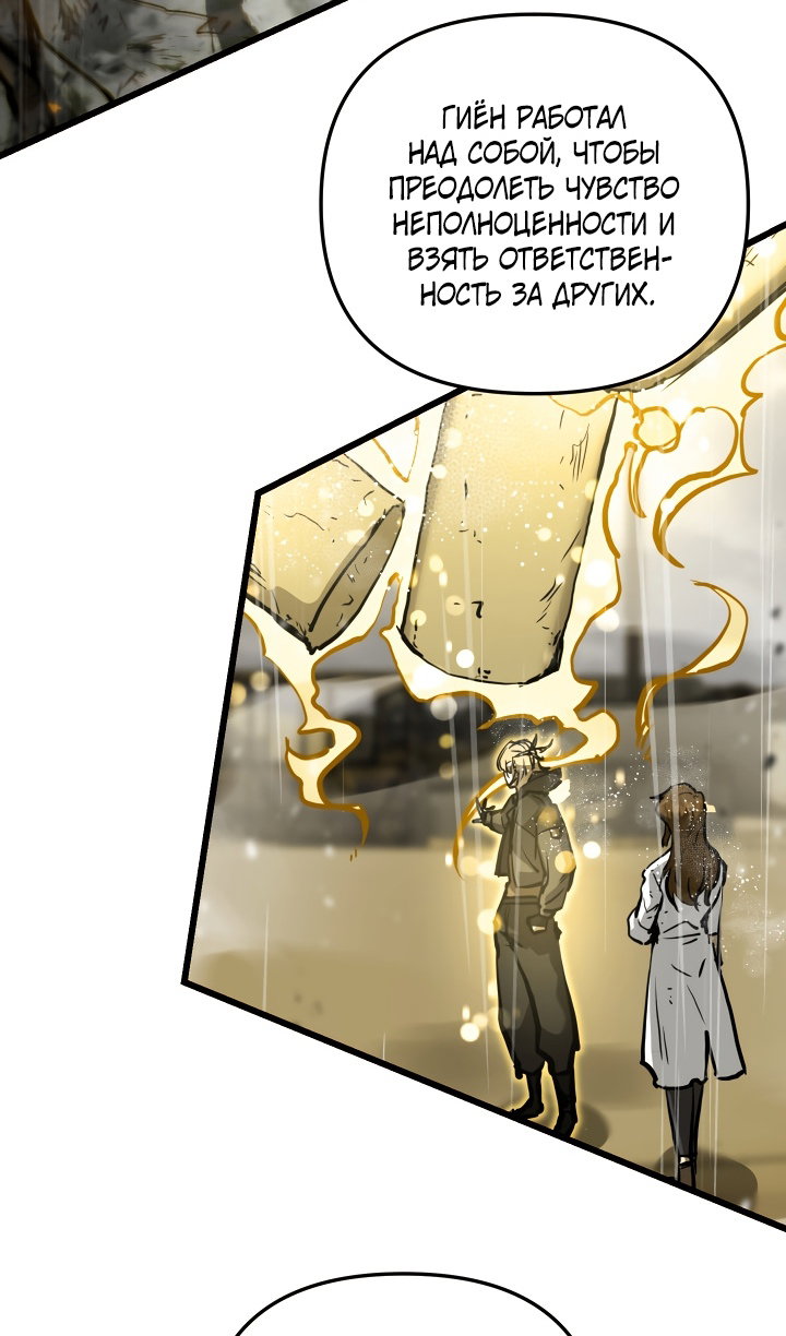 Манга Идея убийства - Глава 150 Страница 90